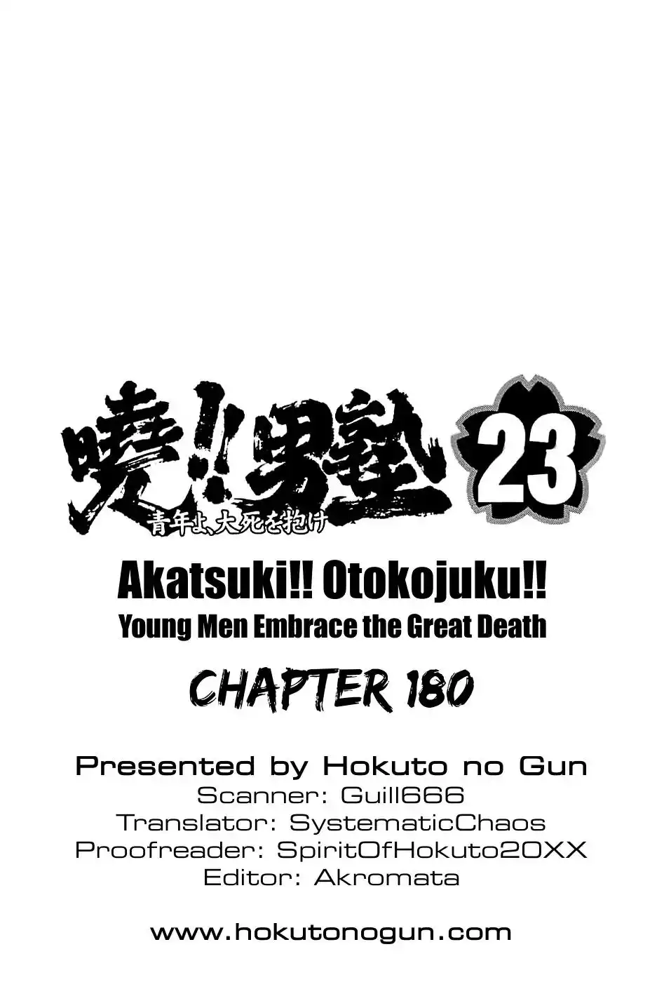 Akatsuki!! Otokojuku Chapter 180 25